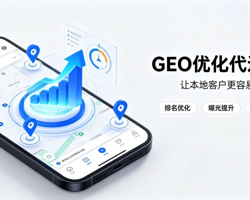 西山GEO优化